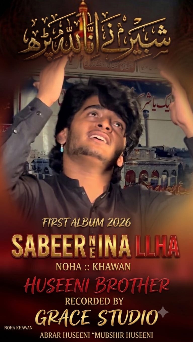 @🎶 نوحہ خواں ابرار حسینی 🎶