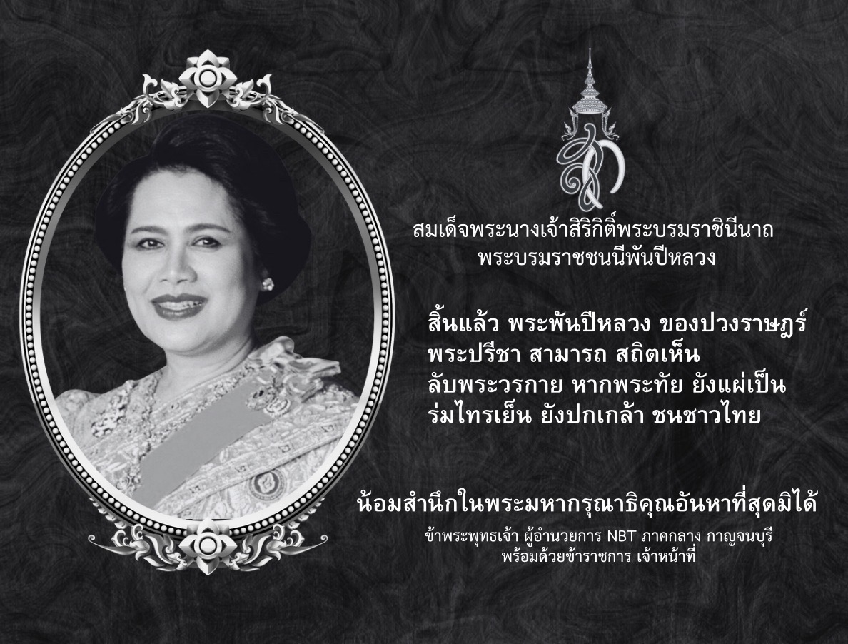 @ทันข่าว