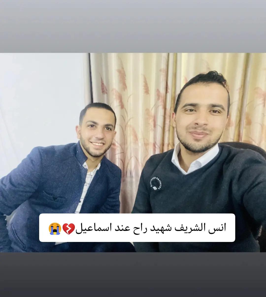 @الشهيدين اسماعيل و انس💔