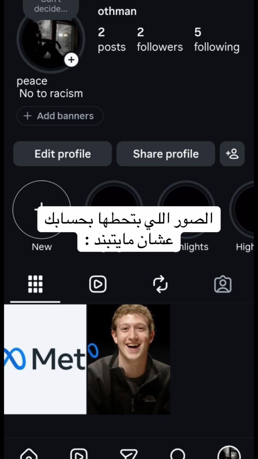 @فك باندات انستا