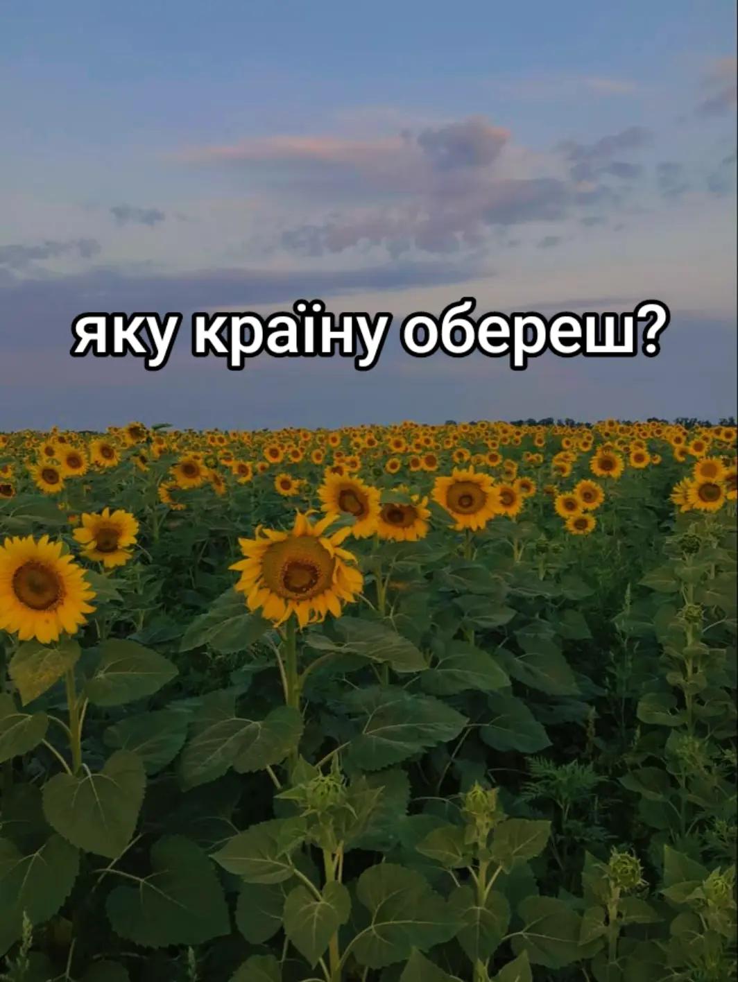 @♡ Ukraine_Ua : ) ♡