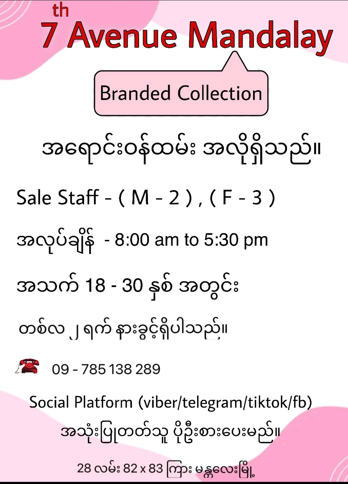 @7th Avenue Brand Store Mdy