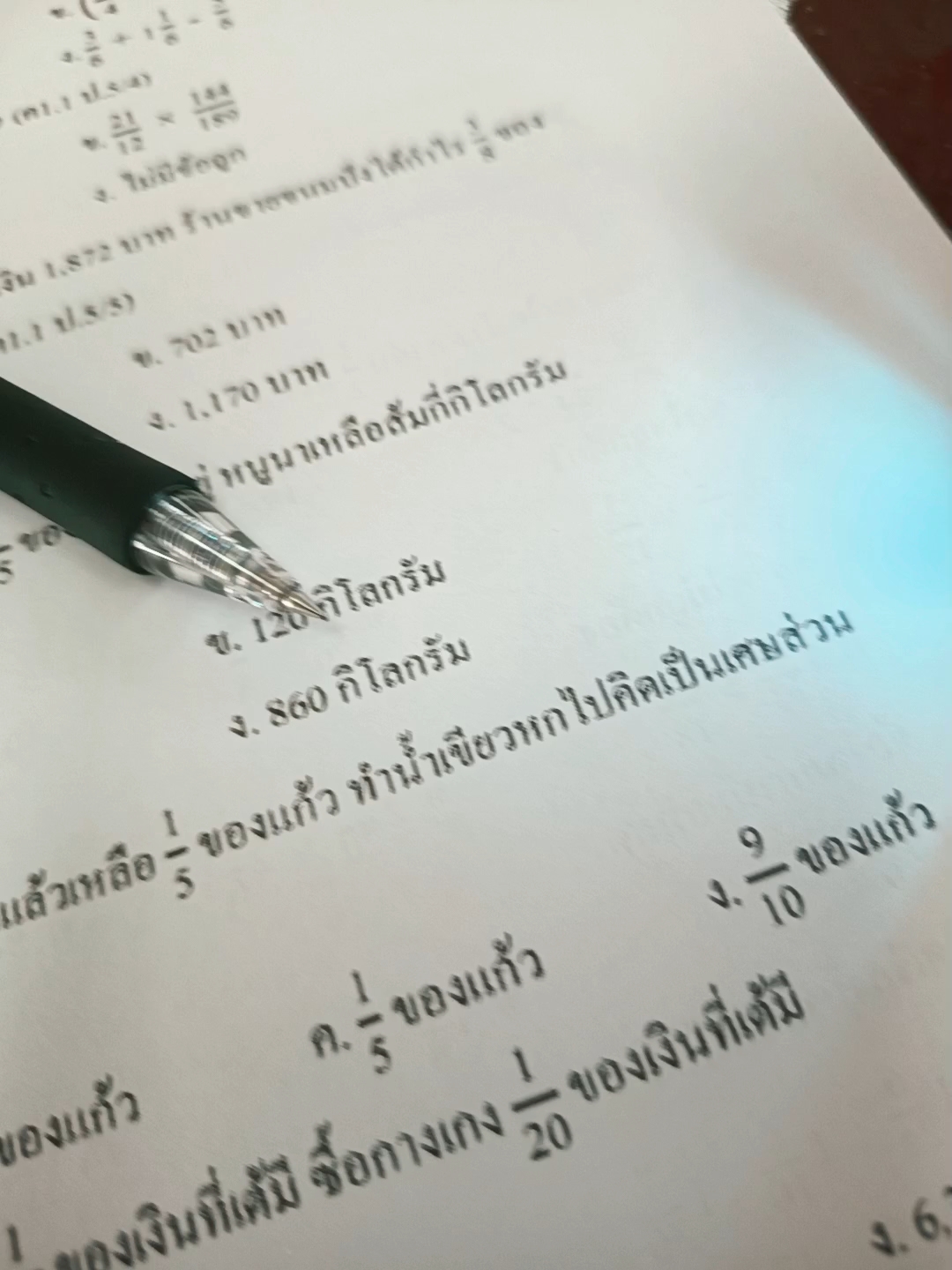 @น้อvตัน🐷