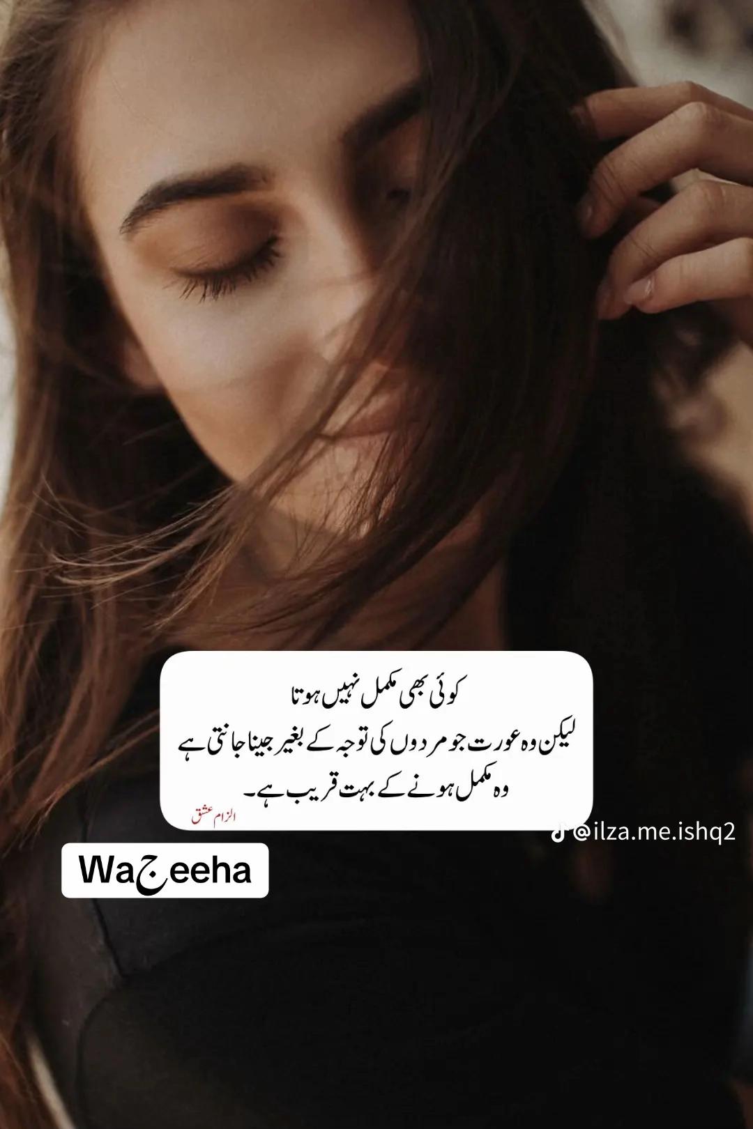 @اُم حور عین