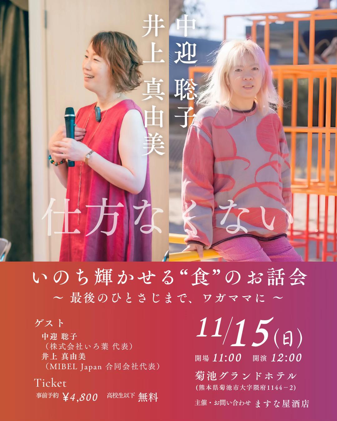@ますな屋 @発酵食をあなたのご家庭に