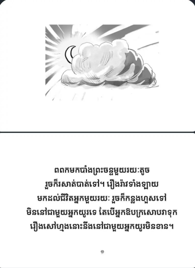 @Trader «ចិត្តធម៌»