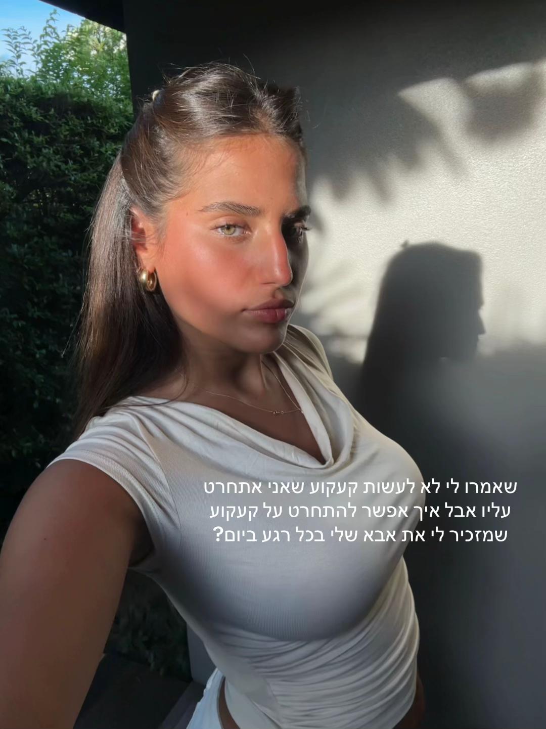 @שילי ויינשטיין