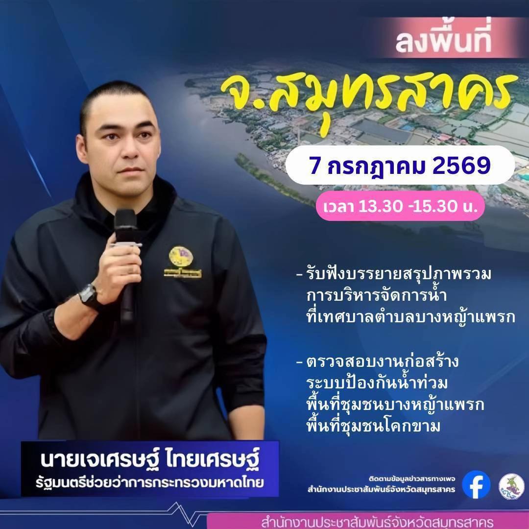 @ประชาสัมพันธ์นครสวรรค์