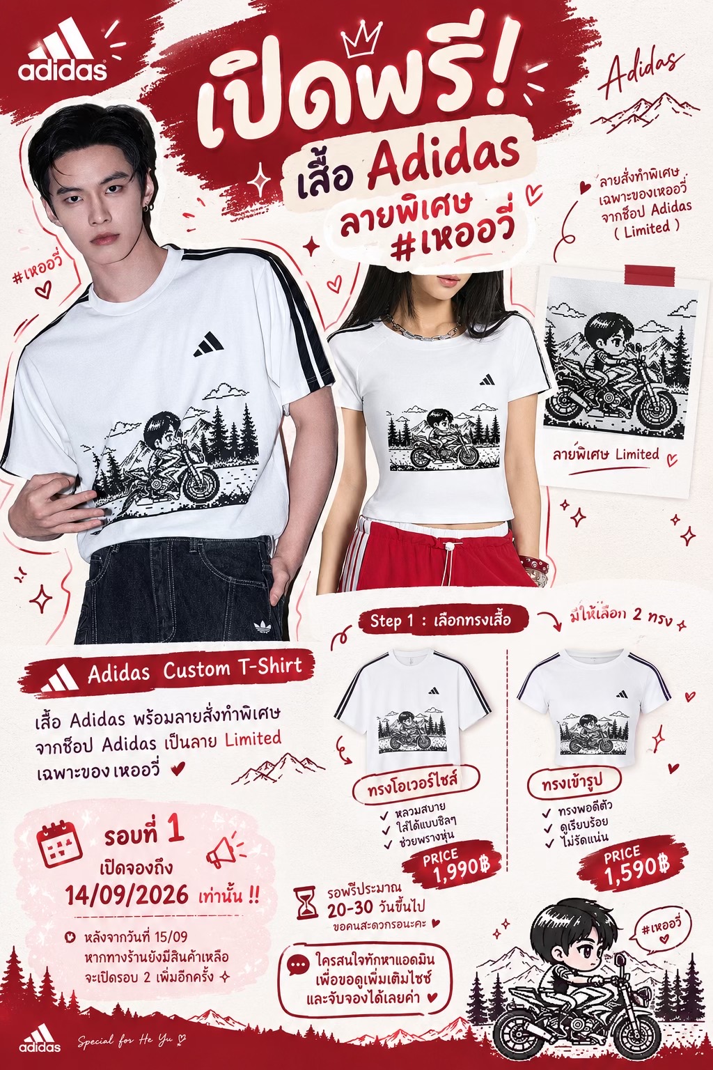@จีนเจียพรีจีน (ช่องหลัก)