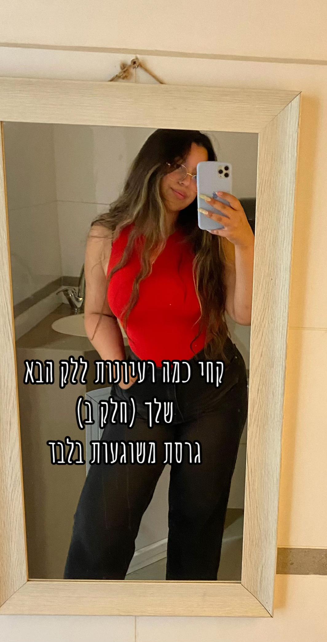@Sitar Yosef