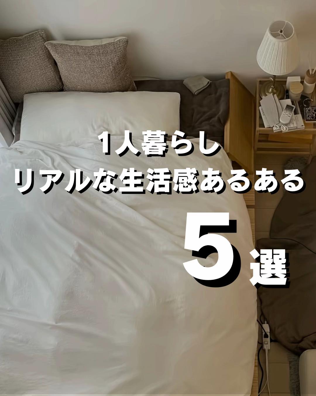 @sora│9畳1人暮らし