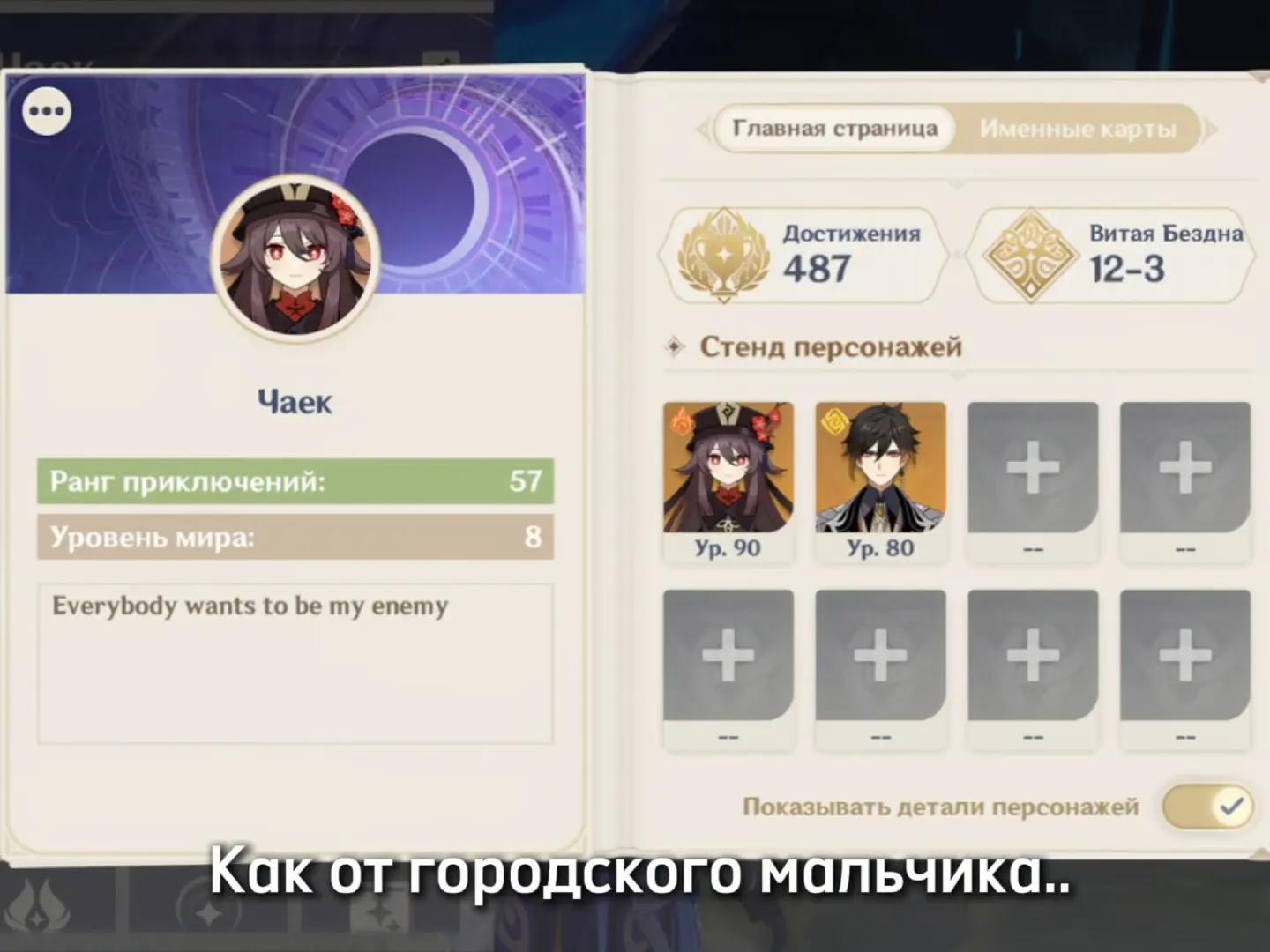 @Чаек