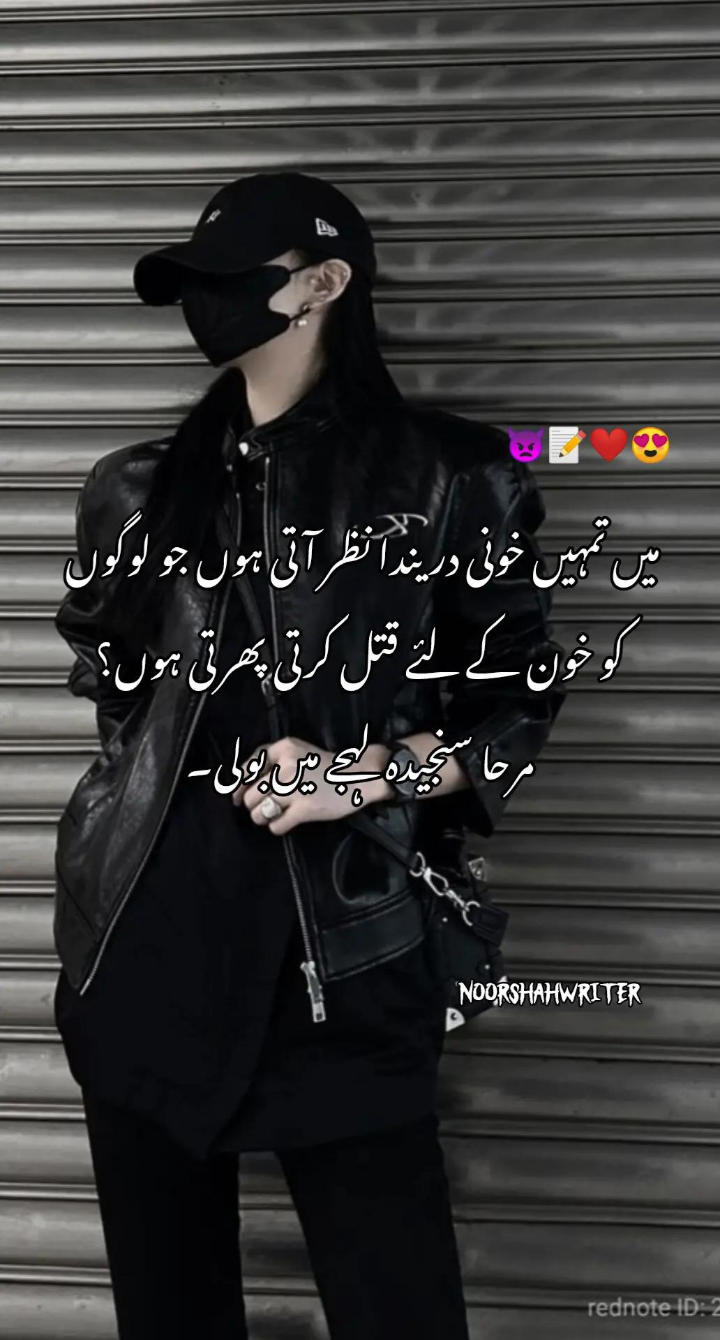 @Novels by Noor Shah