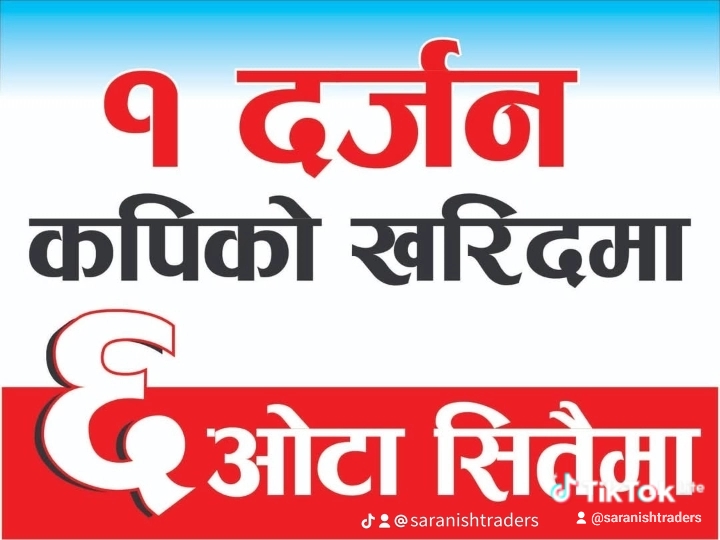 @@rajeshbajgain34