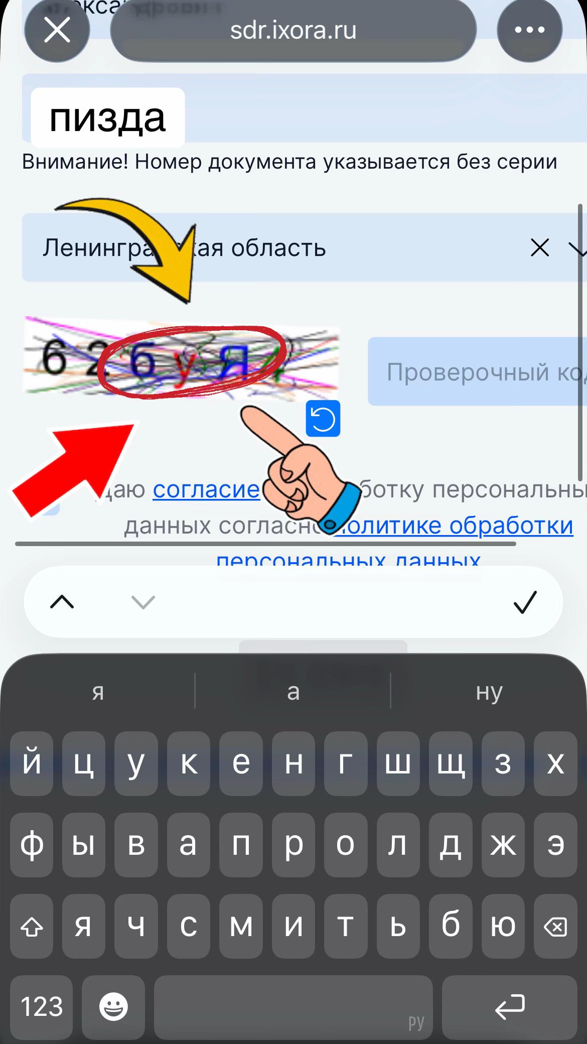 @сука блять нахуй