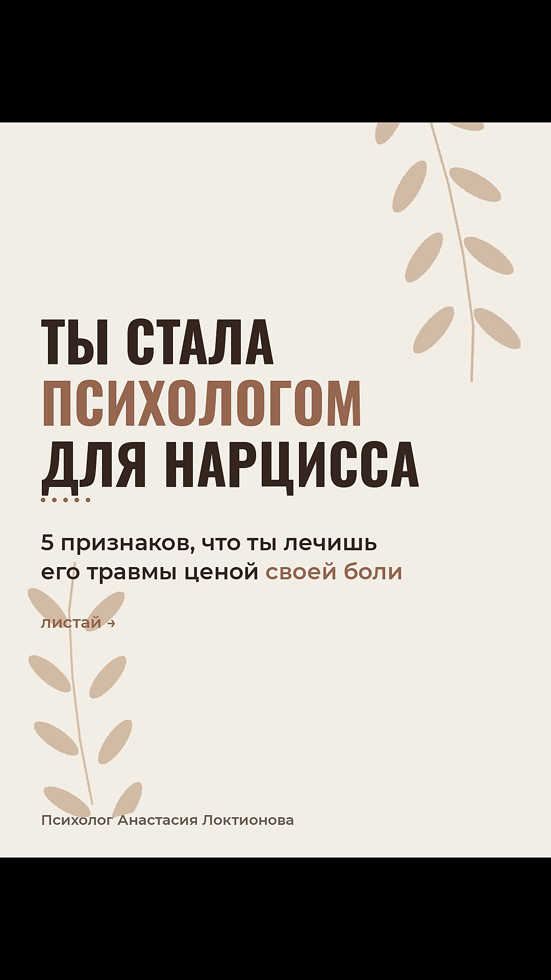 @Tgk Psy_Loktionova