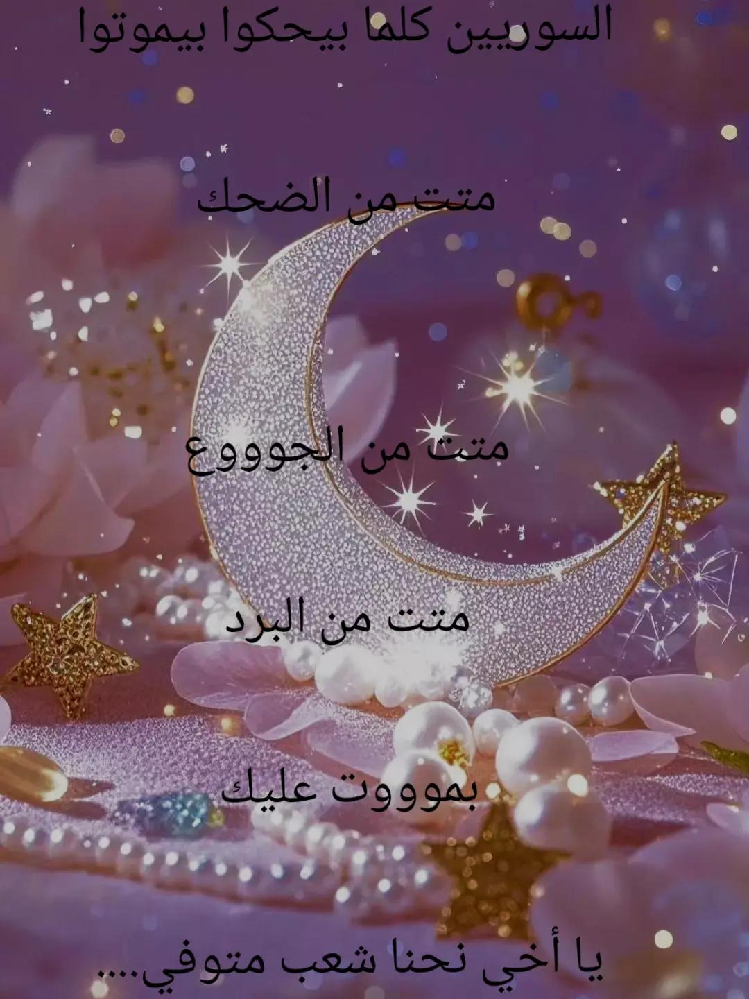 @ضوء القمر ❤