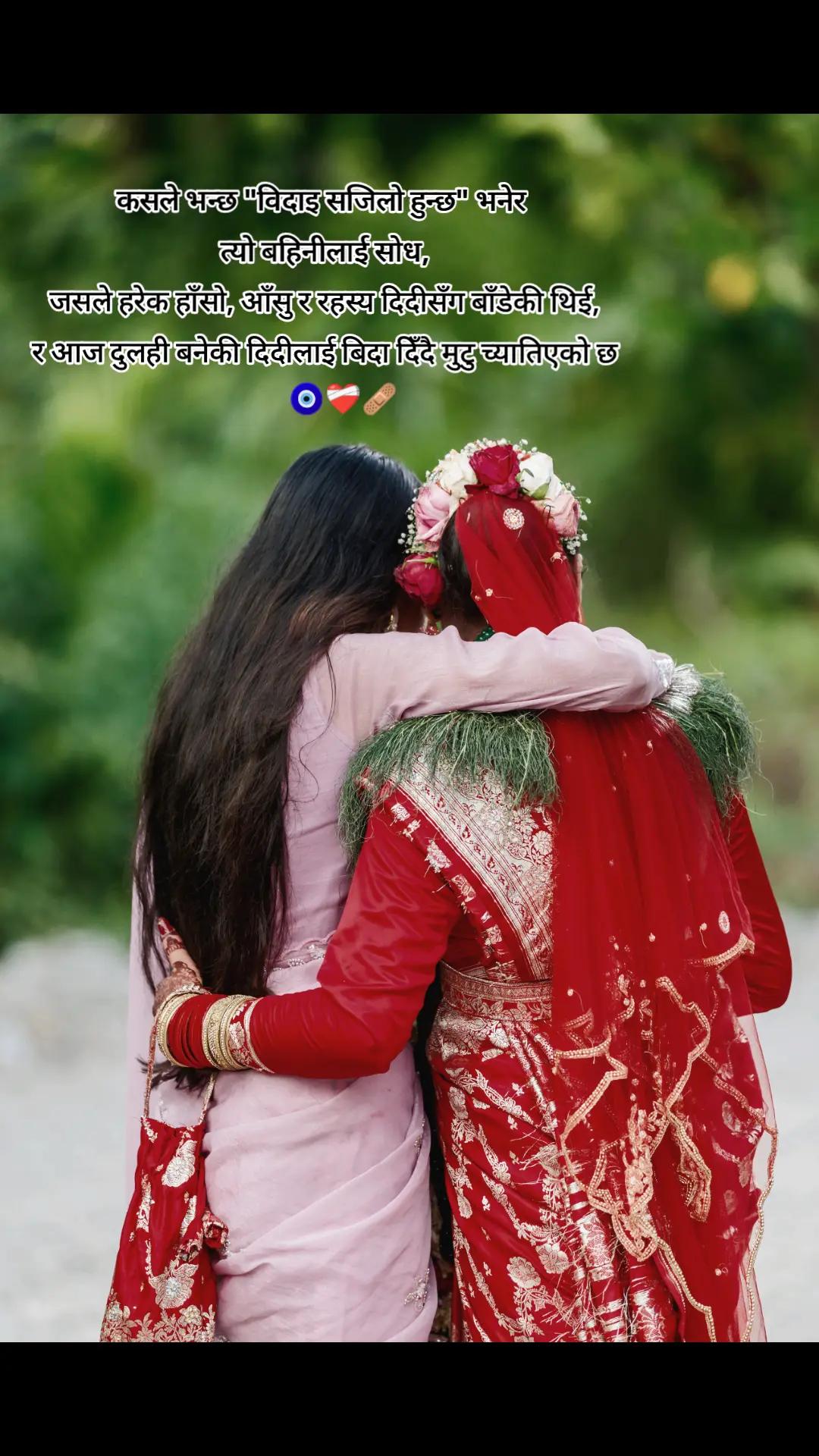 @समिक्षा फुयाँल ♡