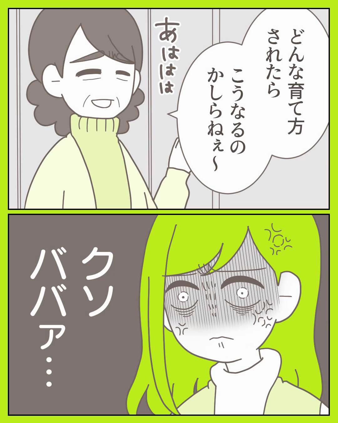 @3cha(みちゃ)