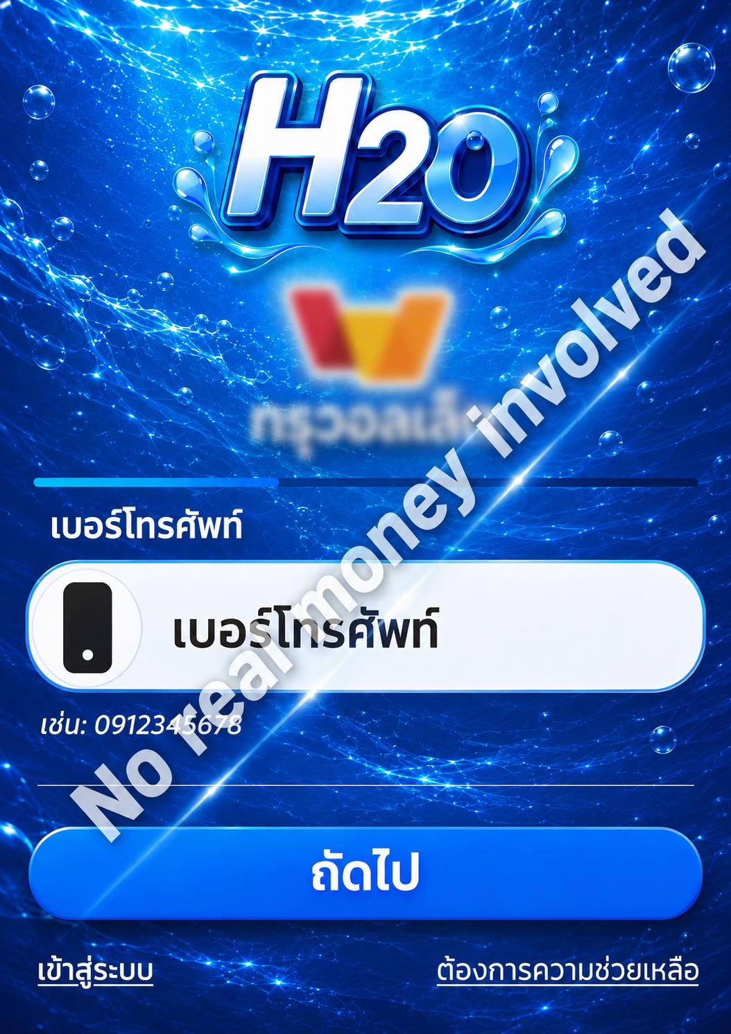 @บริการดีตอบไว 24 ชั่วโมง