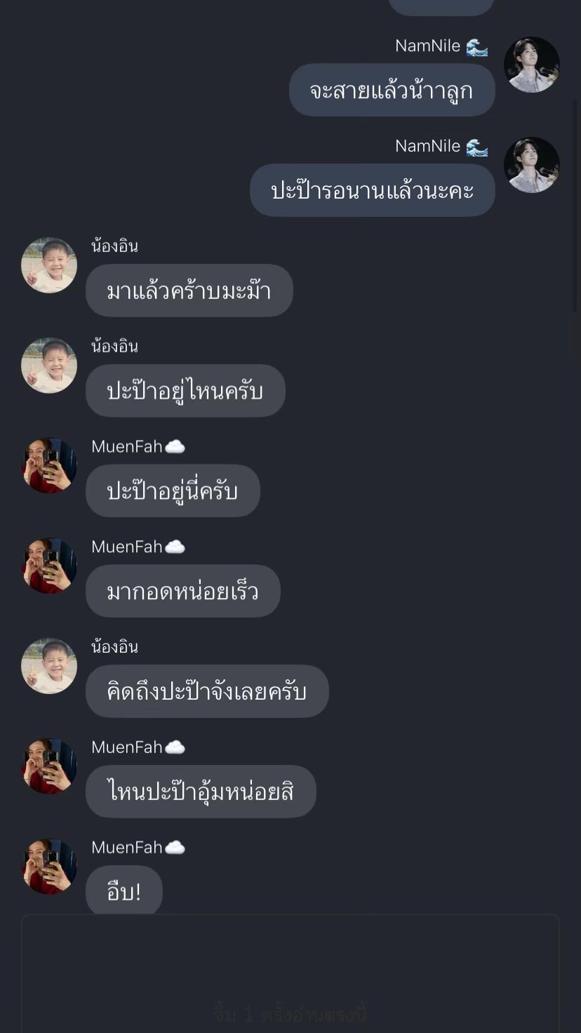 @เรียกฉันว่าชิปเปอร์ยูคโฮป