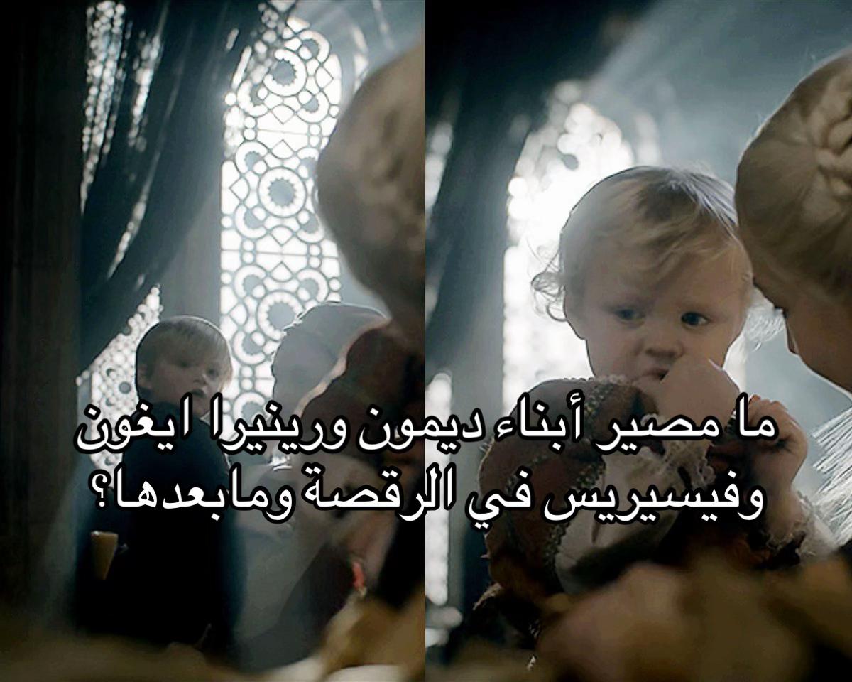 @Fire and blood