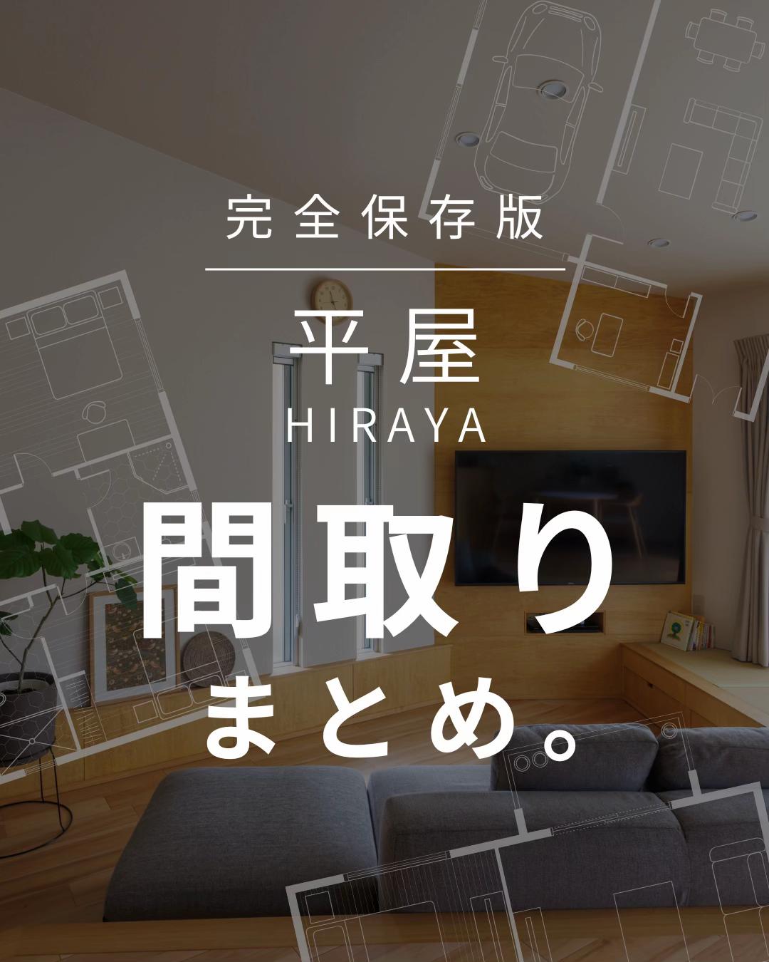 @いい家つくる。善匠