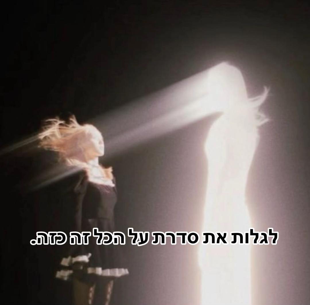 @אשתו של אלי קדוש📚❤️
