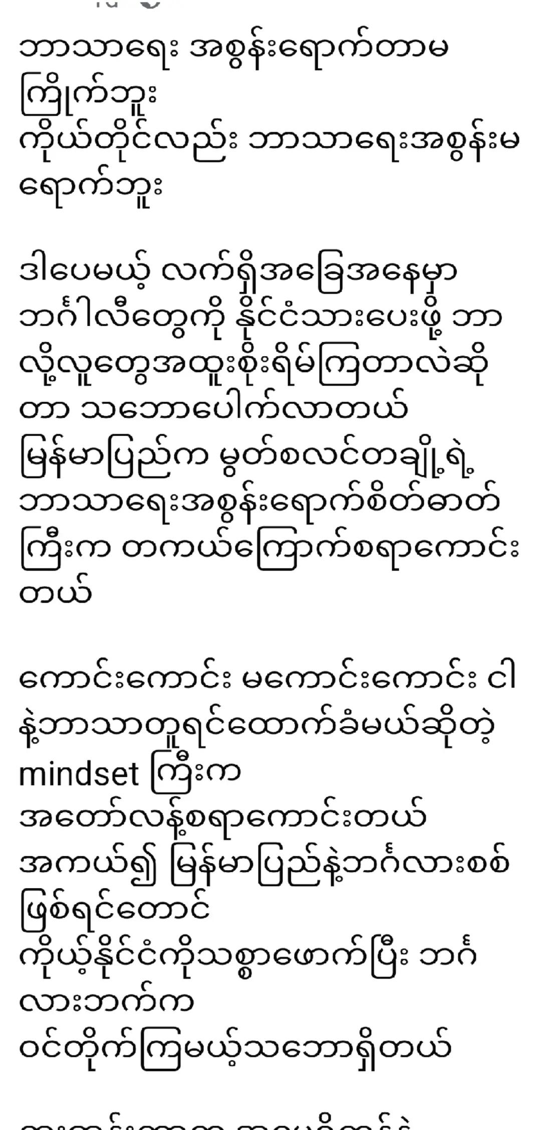@ငမှိုင်း(𝐎𝐅𝐅𝐈𝐂𝐈𝐀𝐋-2)