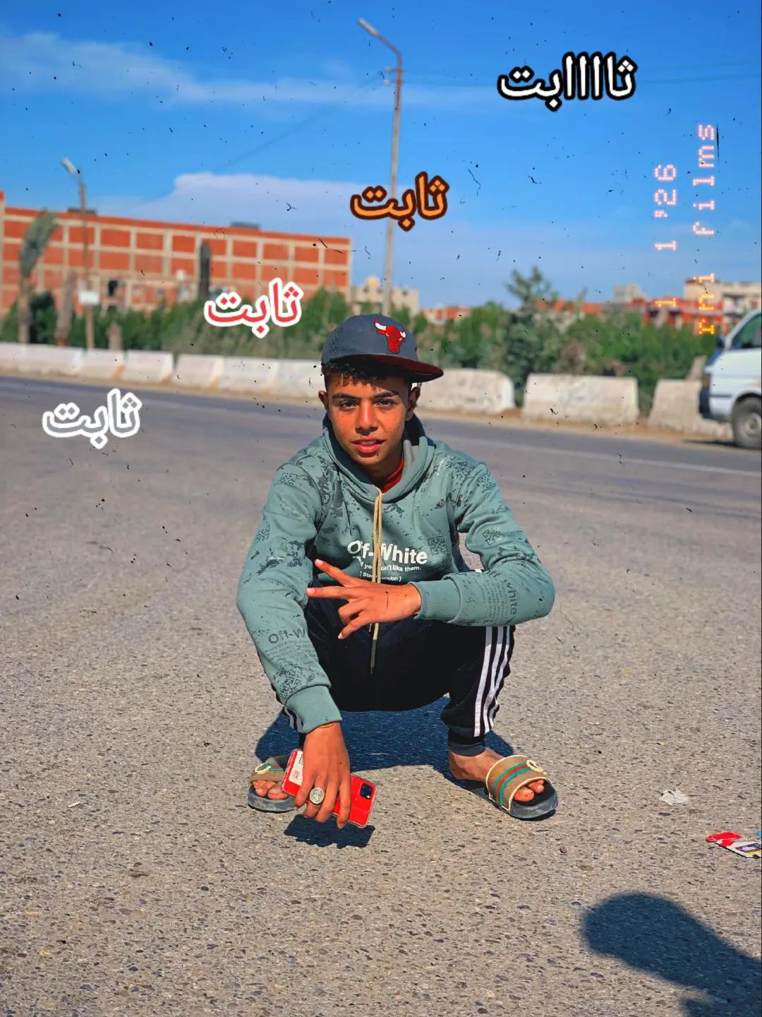 @اللي معاه حمو ميشغلش همو🔥😂
