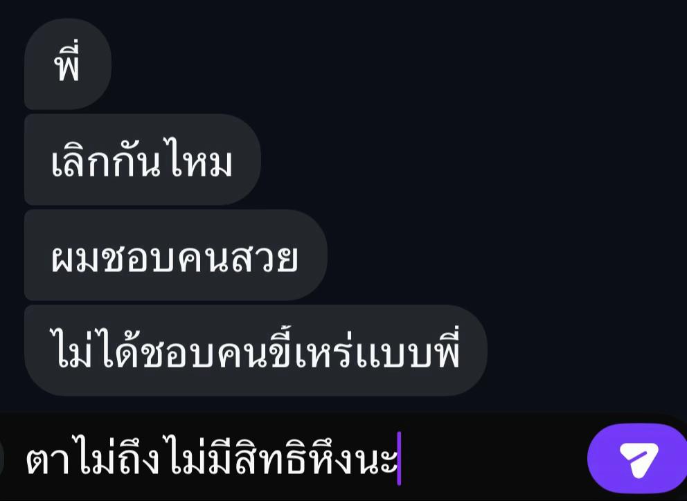 @ฟันเหล็กมานี่มา