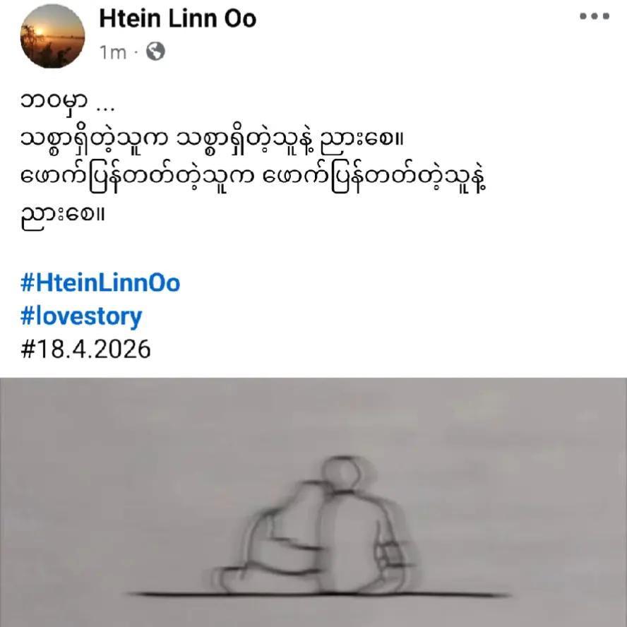 @Htain Lin902.rakhine