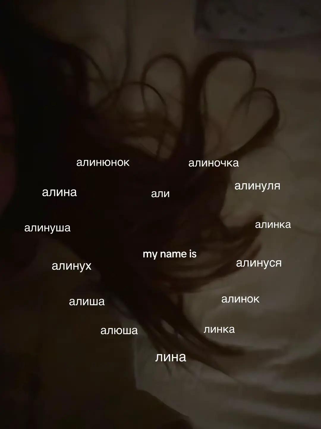 @» {Алинджэ🤫