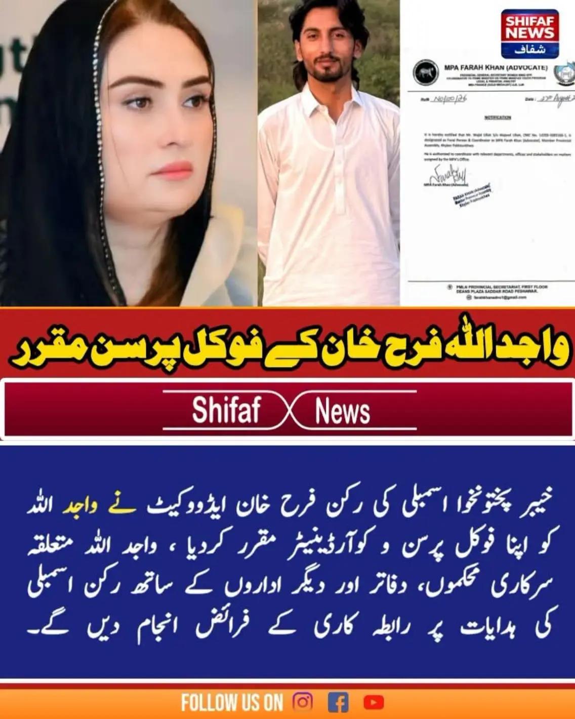 @Mr.Wajid khattak 💫