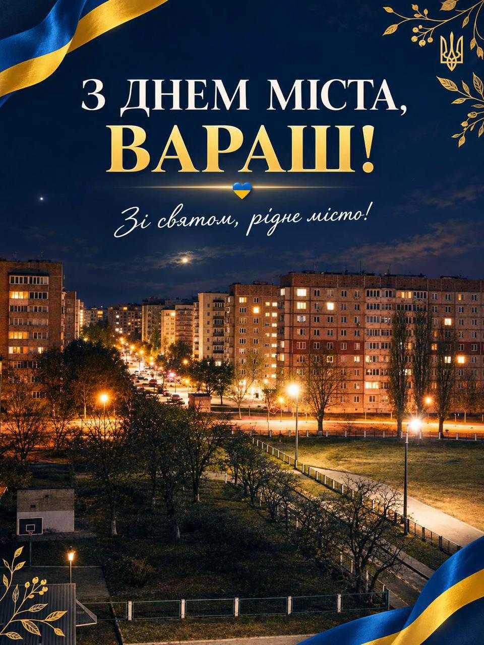 @ВАРАШ БЛОГ