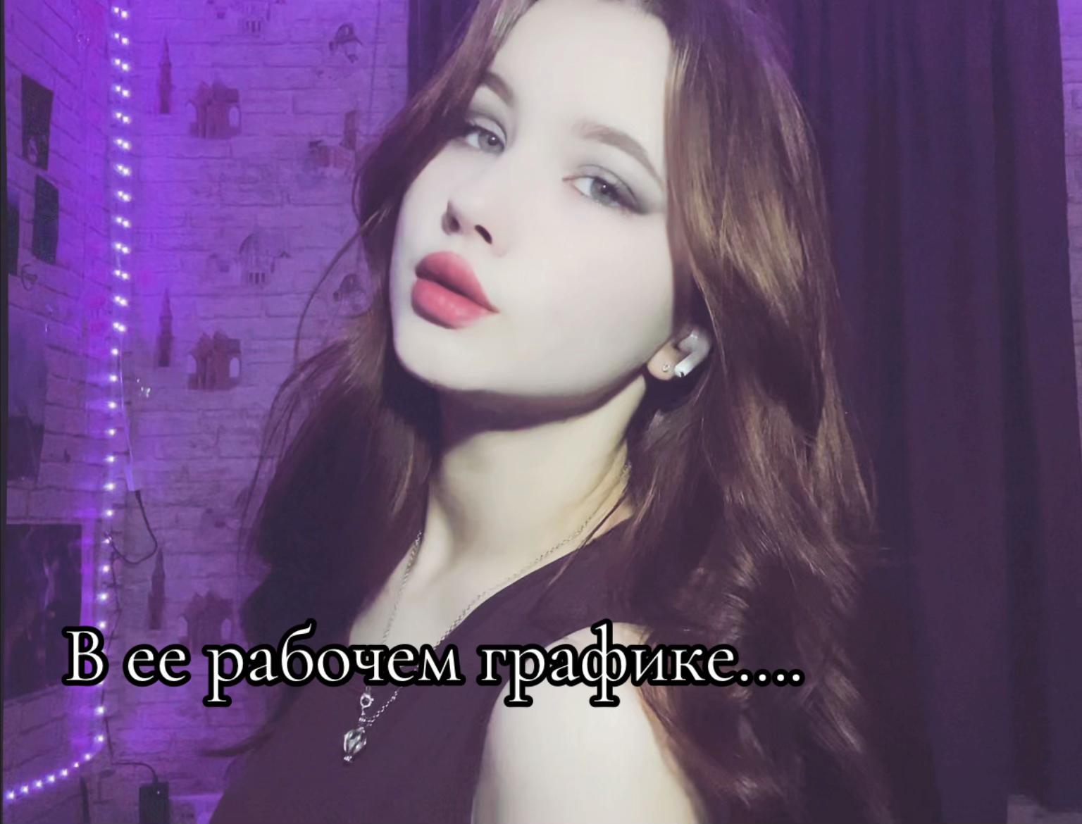 @𝐿𝒶𝓈𝒽𝑒𝓈 | Иркутск
