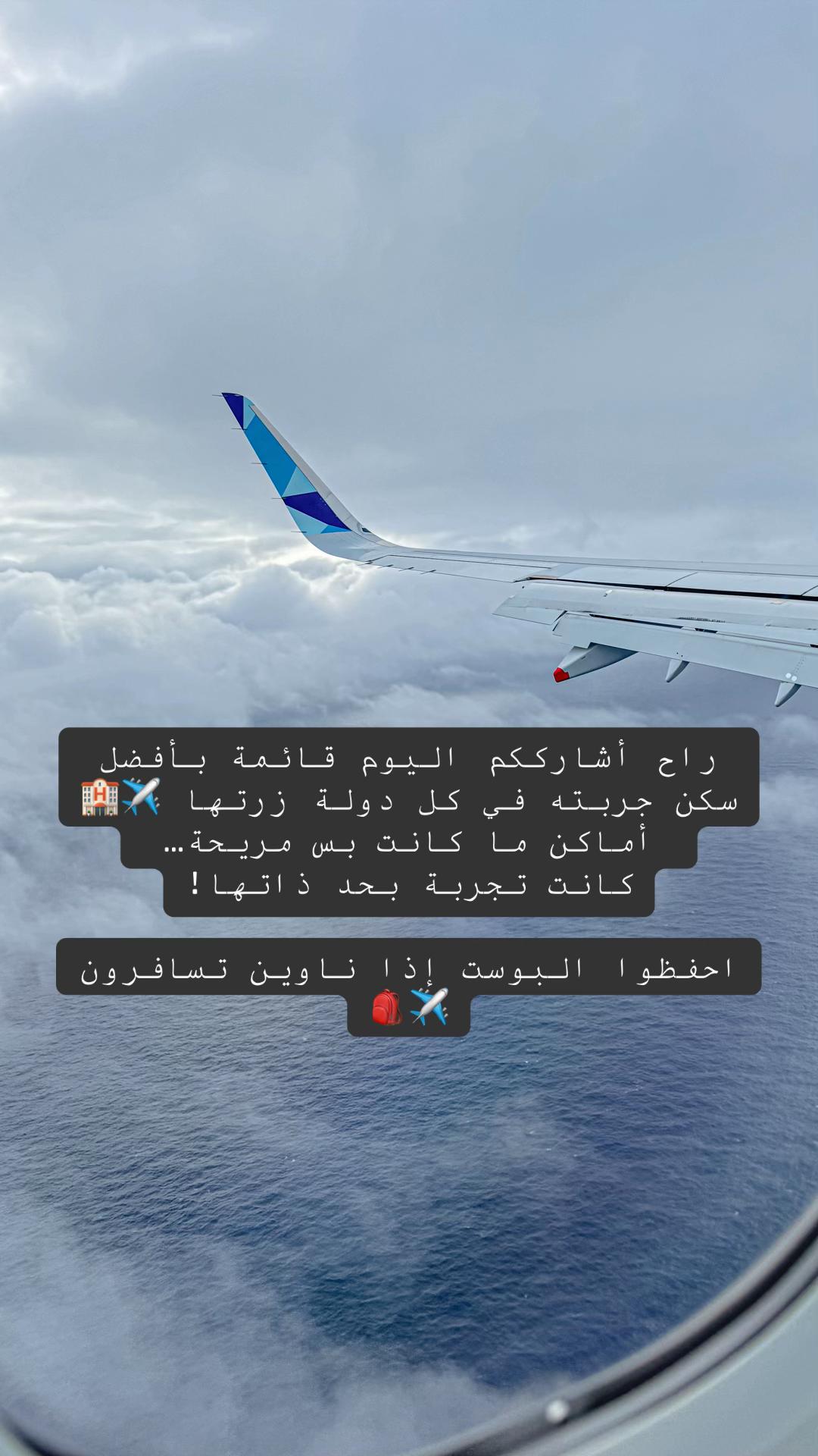 @ABDULLAH | عبدالله ✈️📸