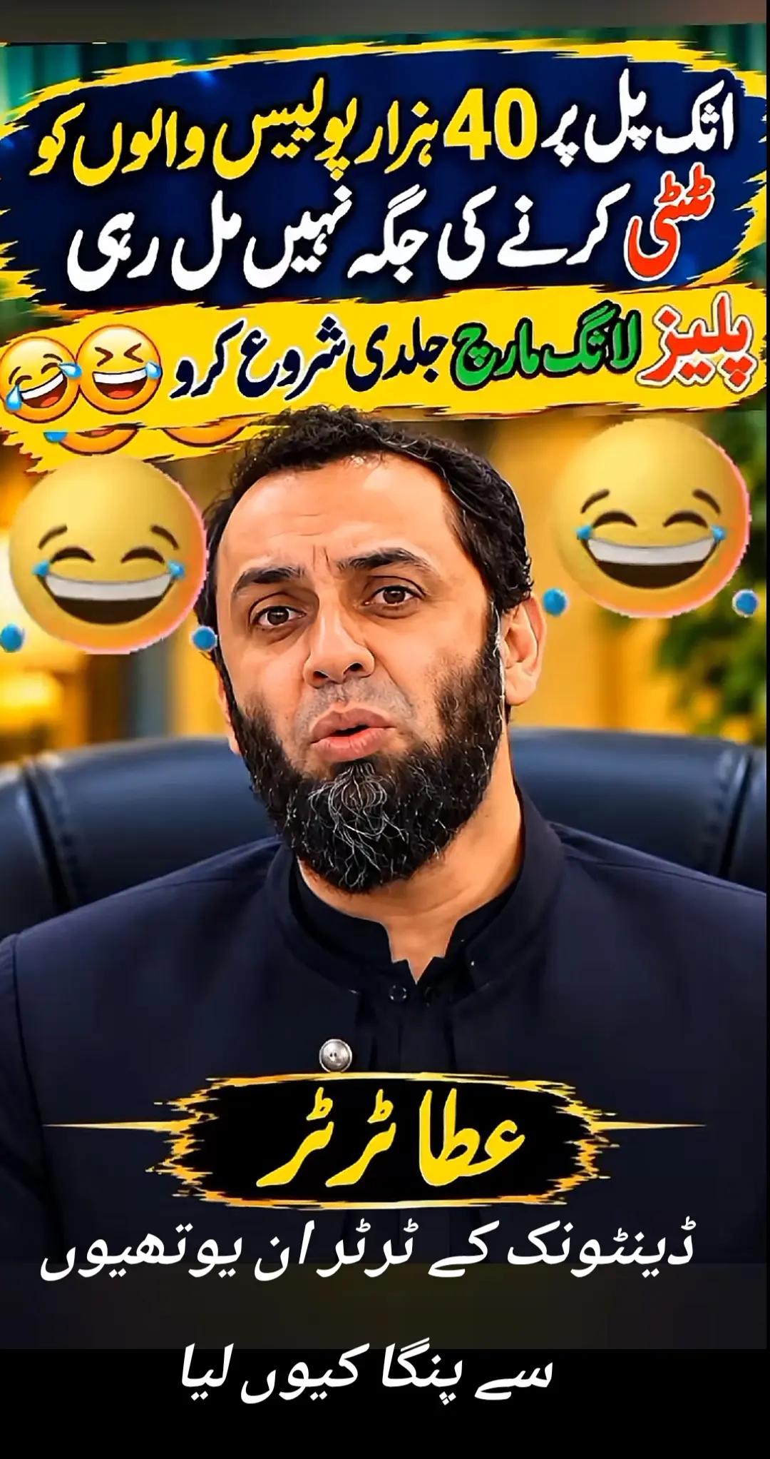 @اڈیالہ 804