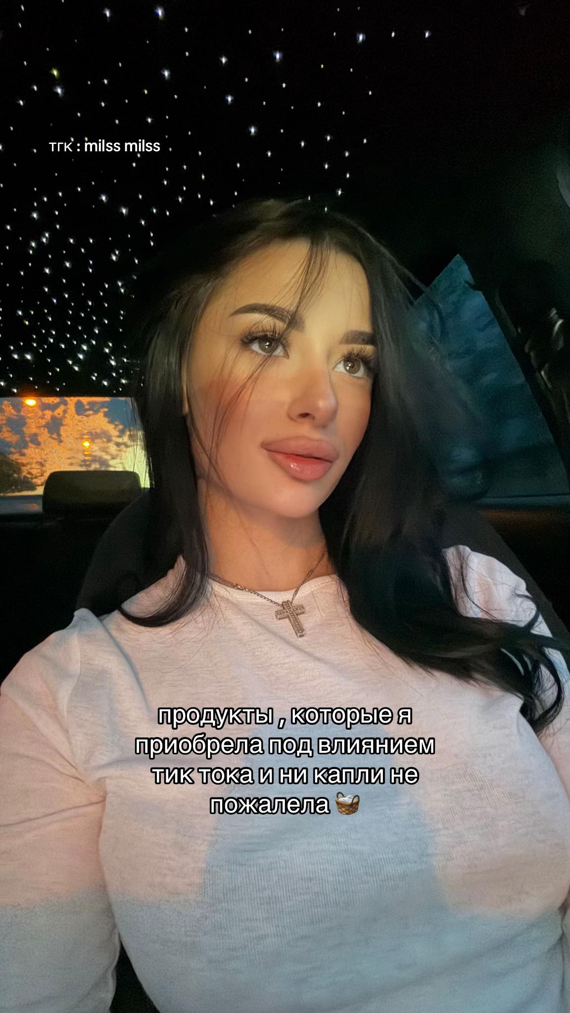 @ТГК: milss milss