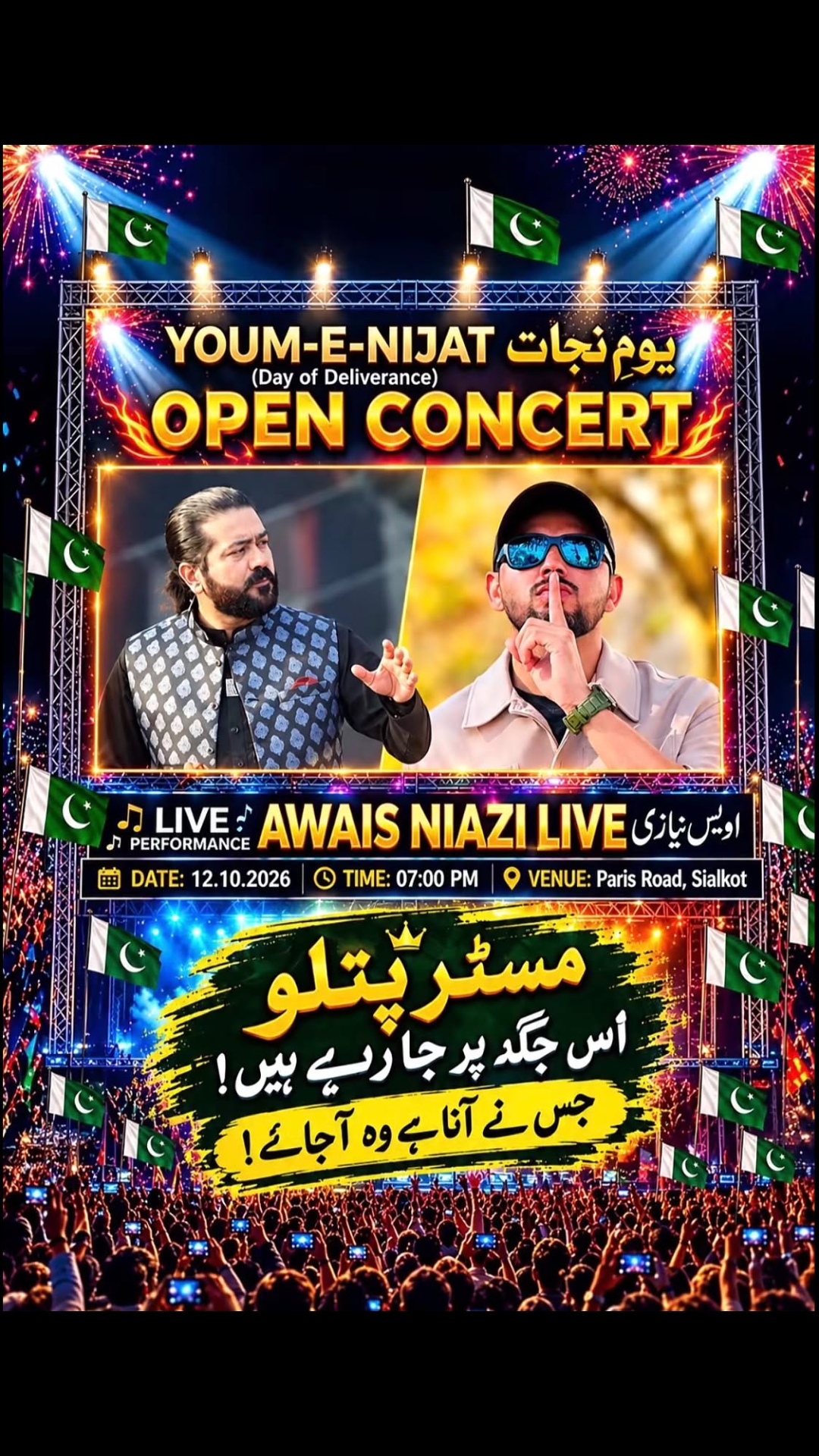 @😇گجر بادشاہ 👑