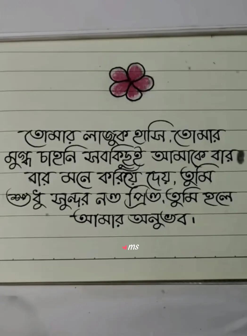 @মিথ্যা হাসির অপূর্ব মায়াツ🌿