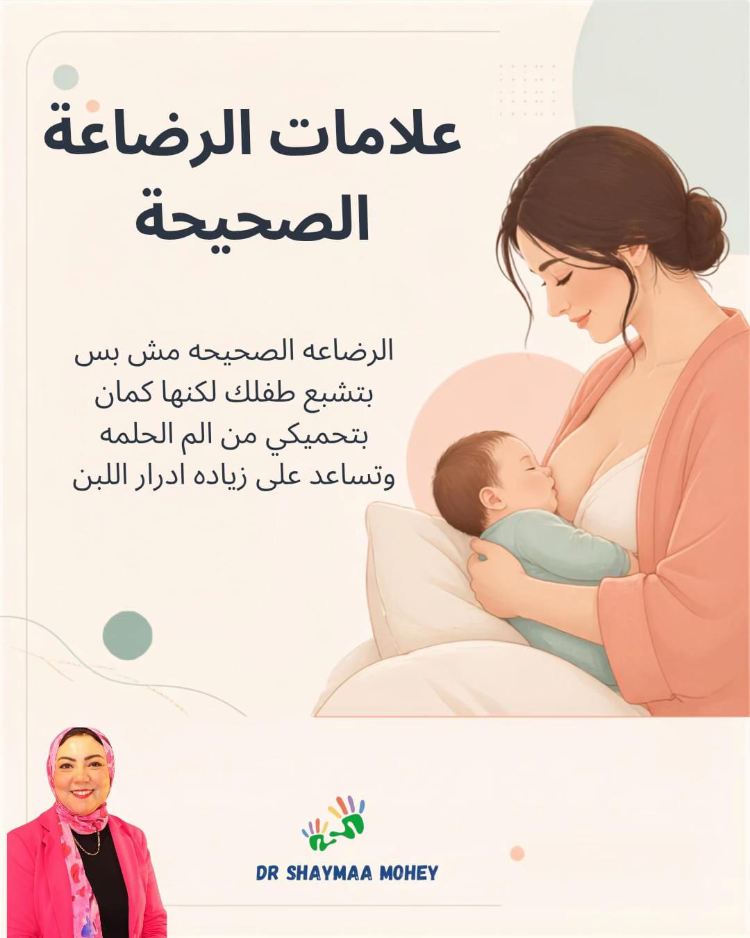 @Dr. Shaymaa Mohey