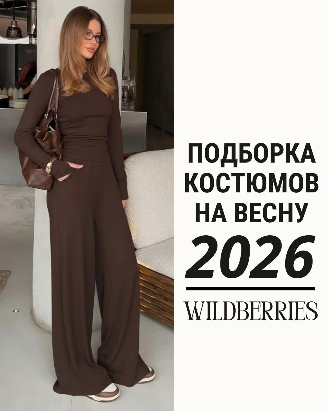 @wb находки 🤍