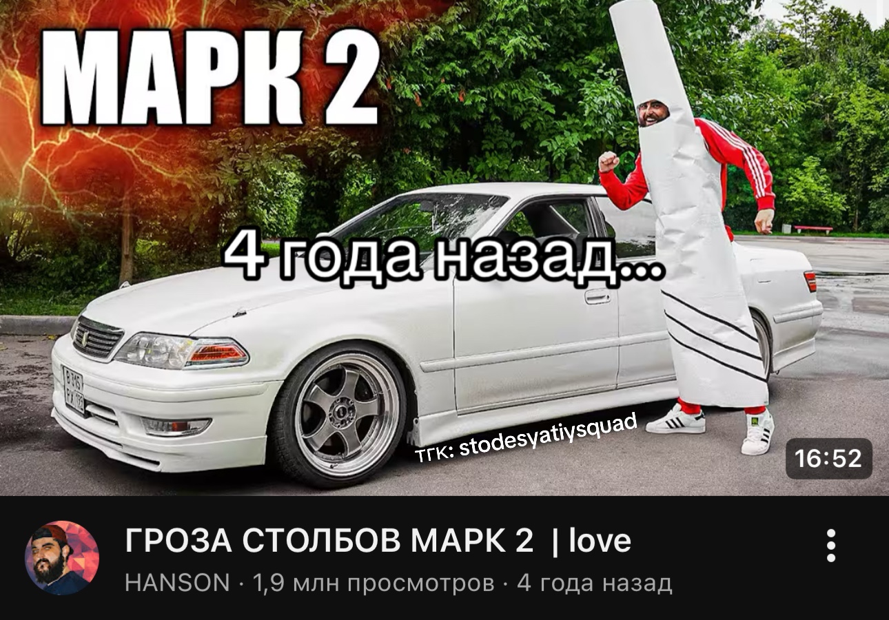 @тгк: stodesyatiysquad