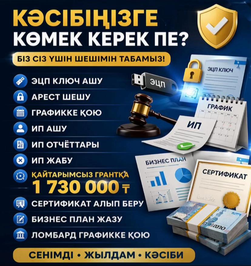 @Жанерке Муратжанкызы