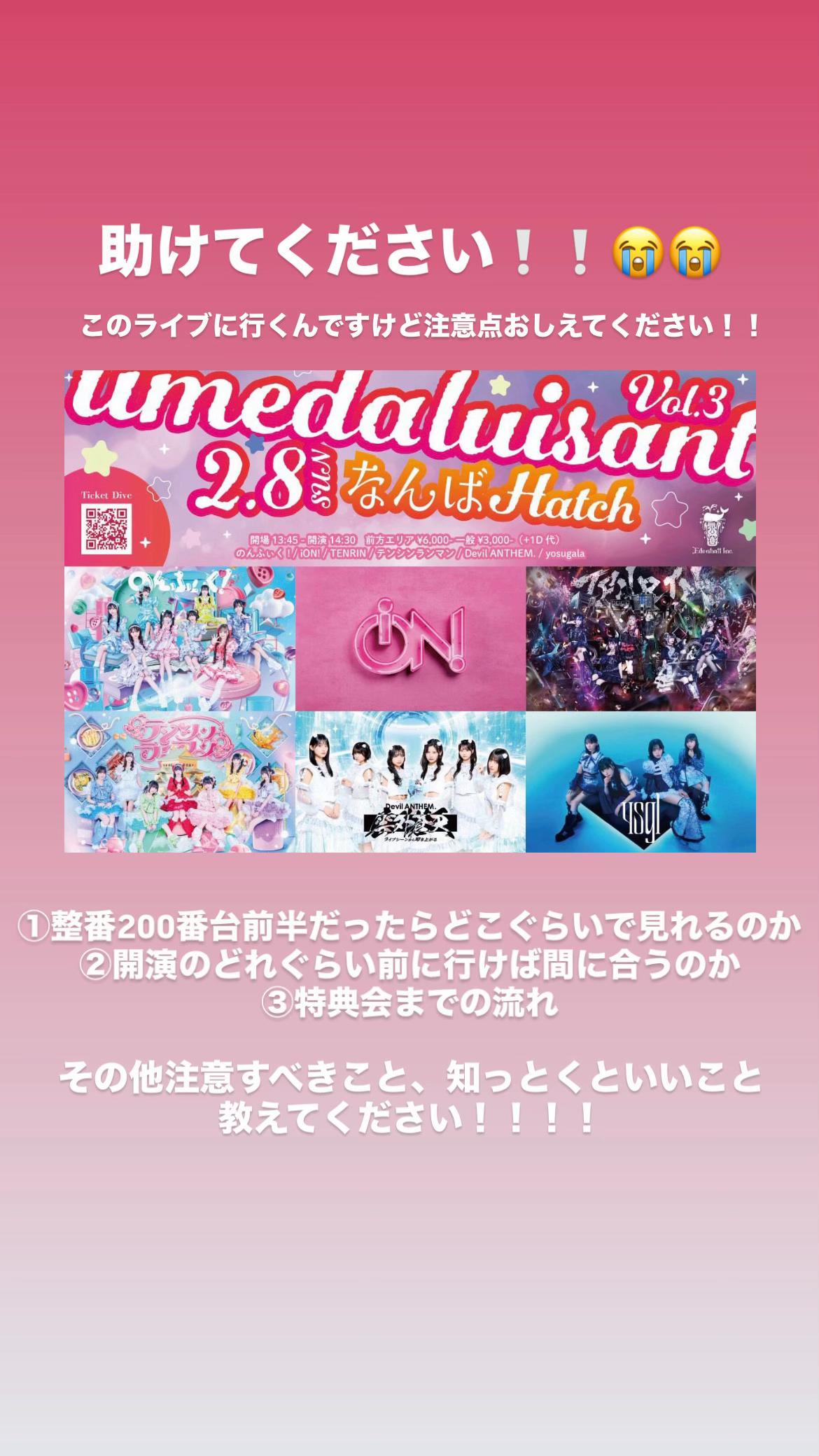 @若丸心夢