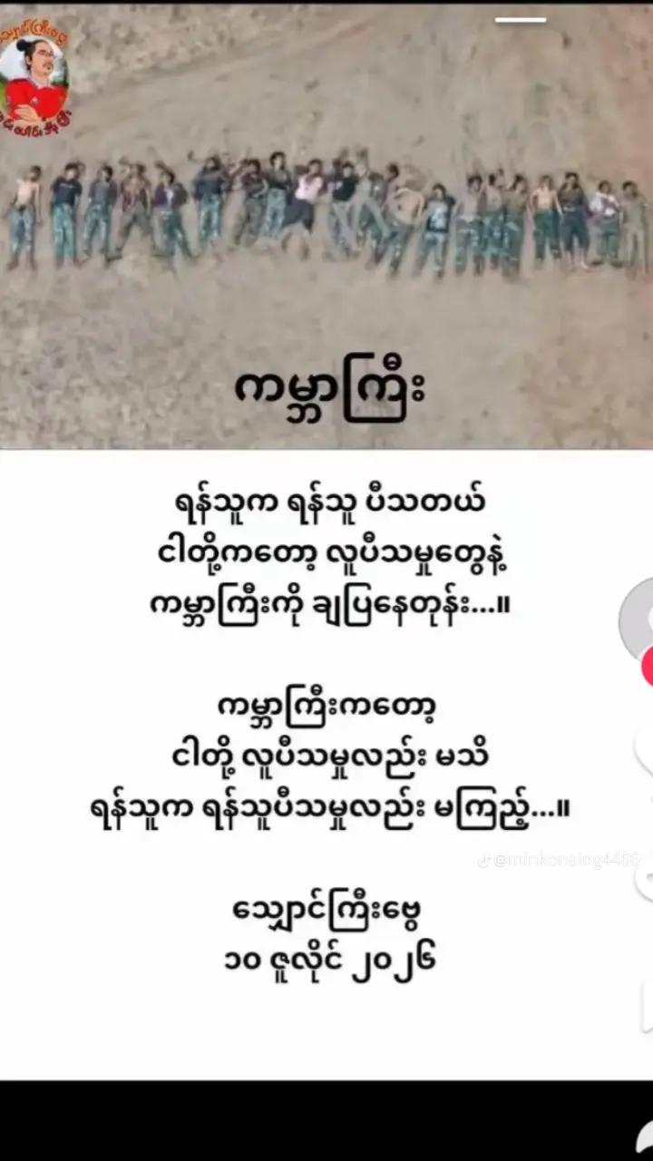 @๐ฅ๐
แแญแฏแธแแแฑแซแบแ๐
แแฒแฒแแฐแธแแฌแธ๐
๐