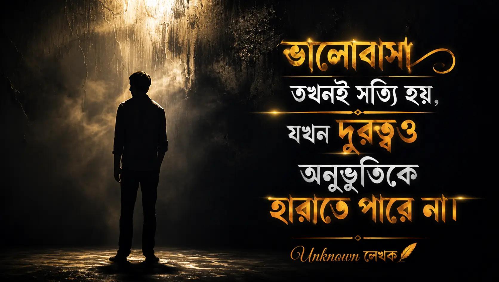 @Unknown লেখক