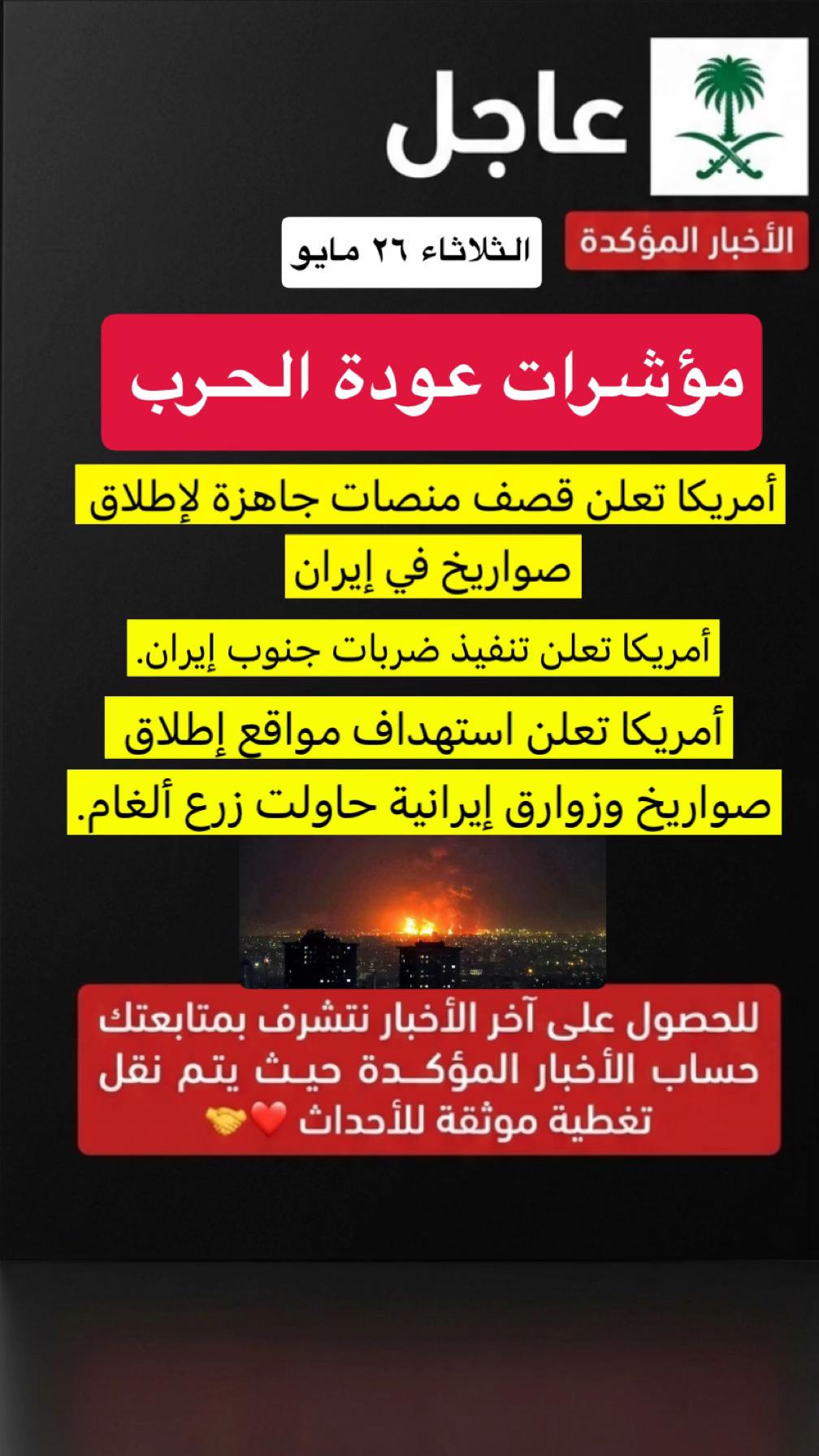 @الاخبار المؤكدة
