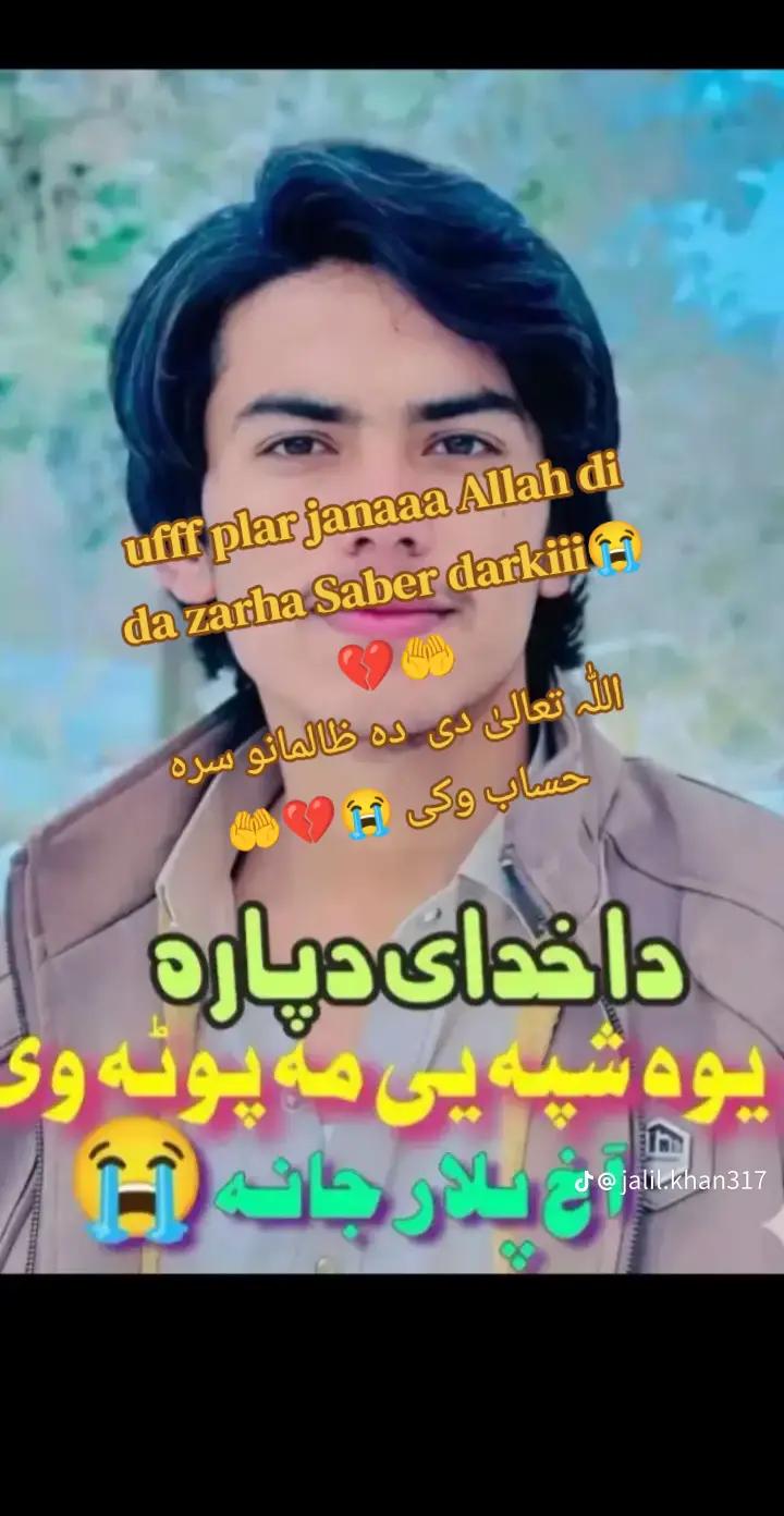 @Islamudin kakar